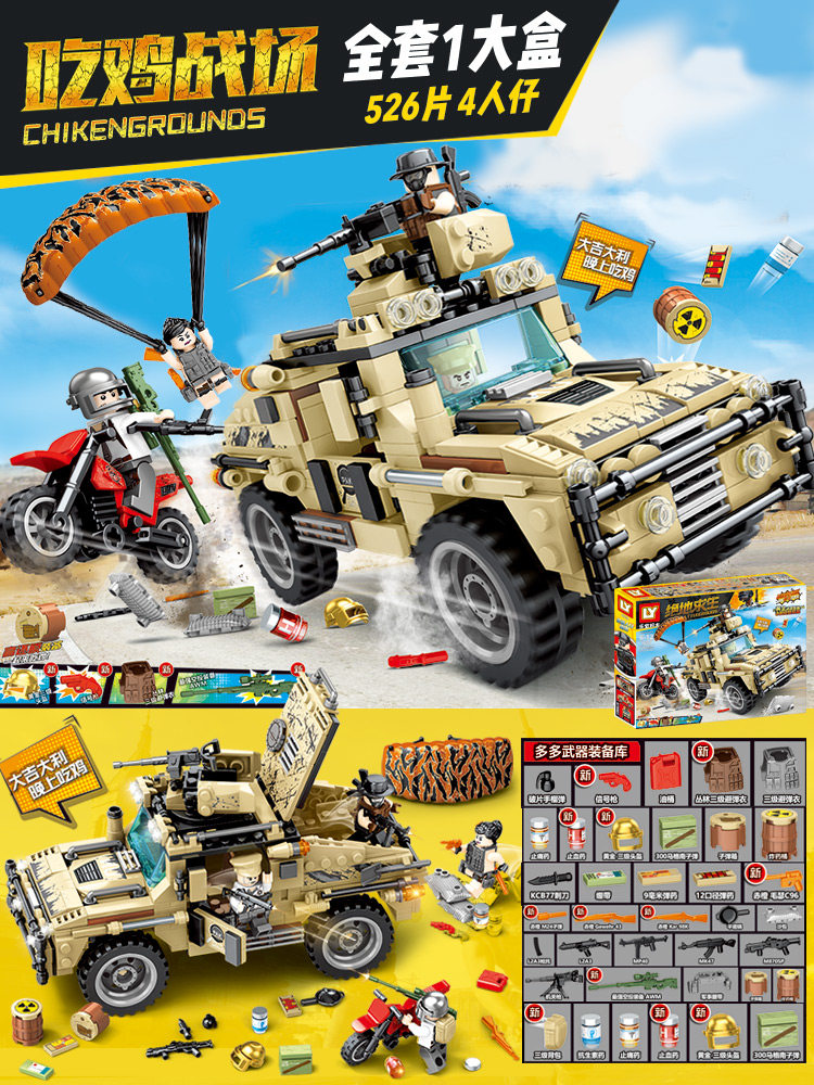 绝地吃鸡求生乐高积木玩具拼装益智拼图和平人仔精英男孩儿童礼物