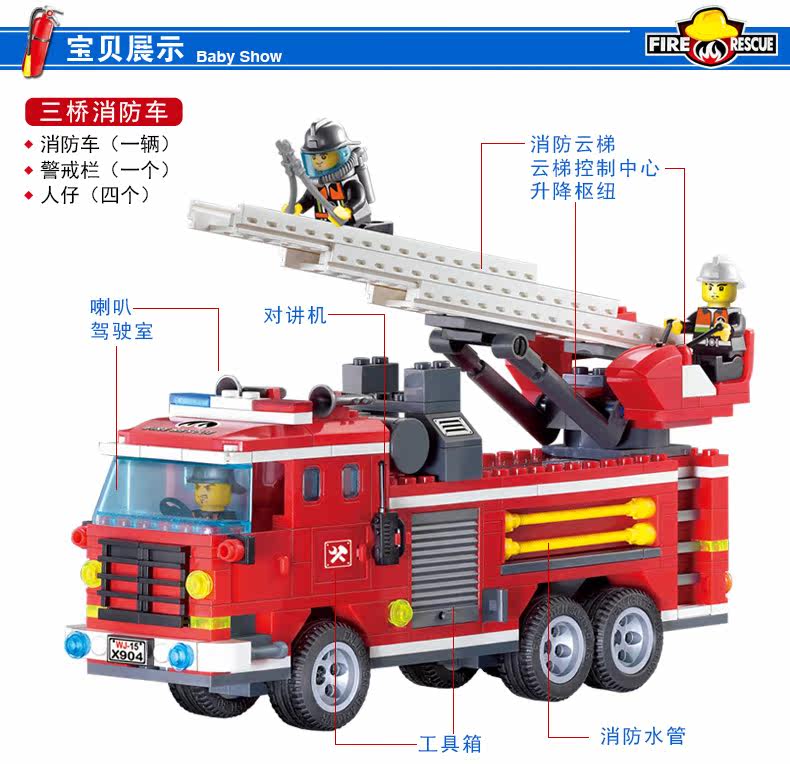启蒙城市消防车警察总局积木拼装玩具车益智3小男孩6礼物8岁乐高