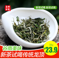 New tea try 2021 Laolongding Xianzhi fried green tea straight Maofeng High mountain cloud and rain tea 50g fragrant type