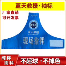 Blue sky rescue team sleeves Customized Emergency Rescue Rescue Sleeve Octopus Sleeve Shoulder Rescue for Reflective Sleeves and Reflective Sleeves