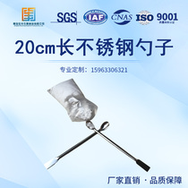 20cm long stainless steel spoon head shovel head spoon scoop shovel slag removal high temperature resistant and durable