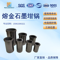 Graphite Crucible High Temperature Resistant Small Melting Copper Aluminum Platinum Single Side Graphite Crucible Quartz Crucible Jacket