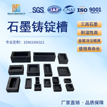 Graphite small oil tank gold and silver ingot graphite boat square graphite crucible graphite ingot tank support customization