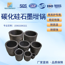 High temperature resistant crucible Silicon carbide graphite crucible melting copper aluminum gold and silver and other laboratory graphite crucible