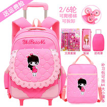 Childrens lever schoolbag three-wheeled girl princess primary school backpack girl schoolbag 1-3-5-6 grade drag