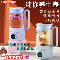 110V Taiwan US Multi-functional wellness pot heating automatic glass home small home appliances Anti Spill Cooking Tea