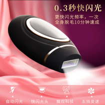 110v Outlet Small Home Appliances Laser Defeatism Instrument Home Lady Shave Machine Armbands Private mini electric defeaters