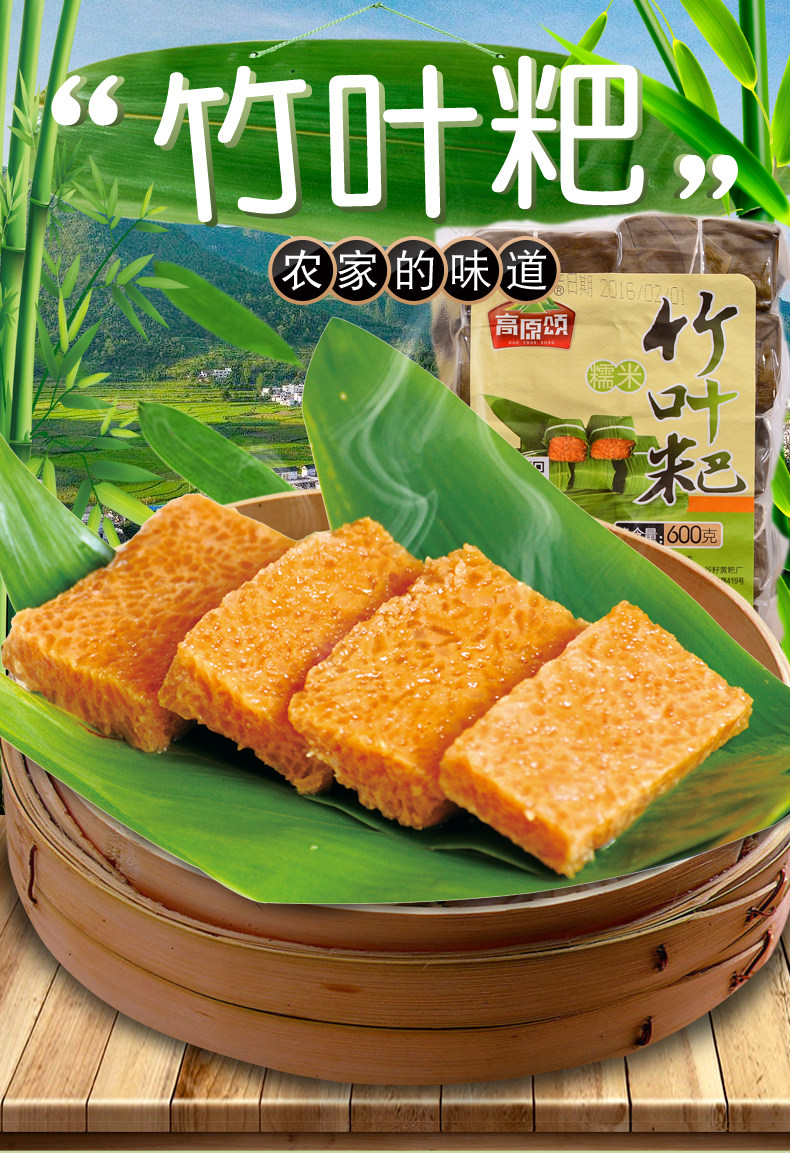 竹叶糕粑贵州特产 农家传统手工制作小吃零食黄粑糯米糕点600克