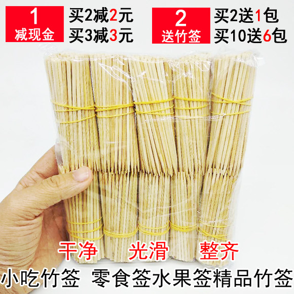 Disposable bamboo skewers short flat head 8cm fruit skewers inserted into food toothpicks snack toothpicks meat skewers barbecue small skewers fry skewers