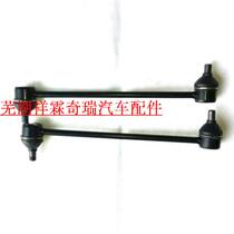 Chery Accessories Kerei Superior Superior stable pole connecting rod connecting rod small tie bar (regardless of left or right)