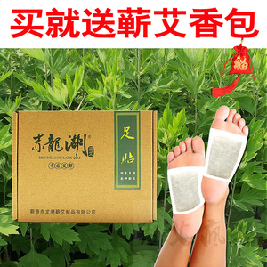 李时珍老北京蕲艾足贴艾草艾叶贴竹醋足贴暖宝宝艾灸贴艾艾贴正品