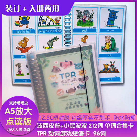 English Enlightenment TPR Instruction Card Caterpillar Little Master Click to Read Persipip Mouse Bobo Word Card
English Enlightenment TPR Instruction Card Caterpillar Little Master Click to Read Persipip Mouse Bobo Word Card