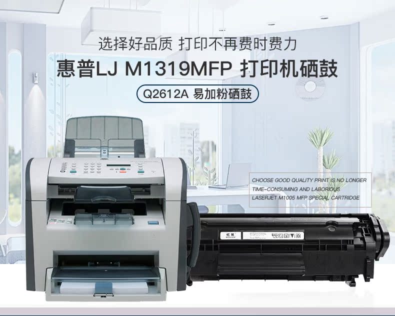 炫亮 惠普1319打印机硒鼓 hp laserjet m1319mfp硒鼓 晒鼓 墨盒