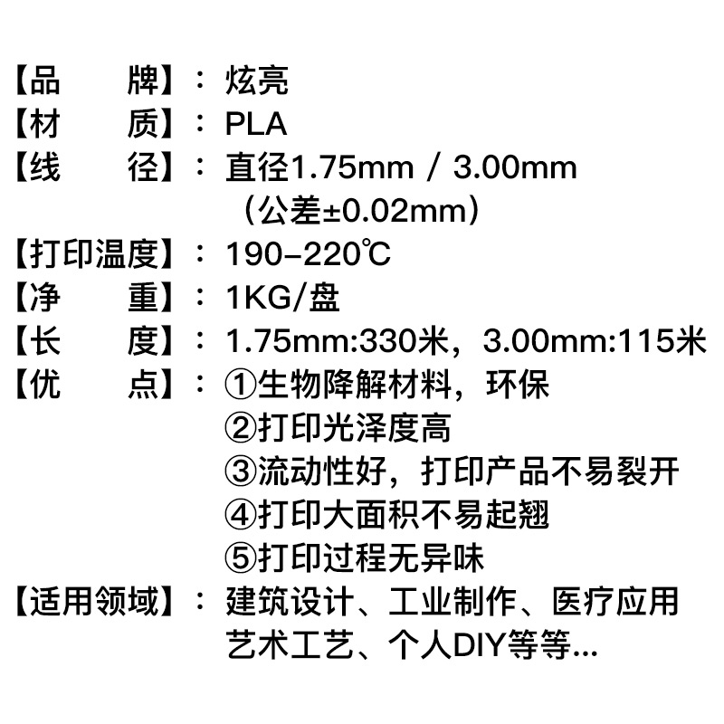 3D打印机耗材 PLA 1.75mm 3.0mm打印笔线条料 3D打印耗材PLA1.75产品展示图4