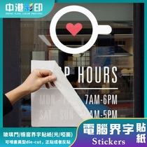 Computer World word glass window frosted sticker gold and silver color paper die-cut cut cut hollow word waterproof sticker