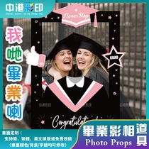 Graduation photo frame props Foamboard hand-held cut props Kindergarten College students ins photo frame