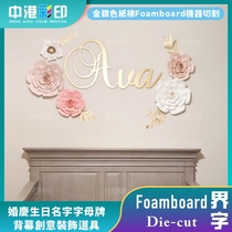 Wedding birthday shaped die-cut name brand Foamboard cut hollow word background decoration props customization