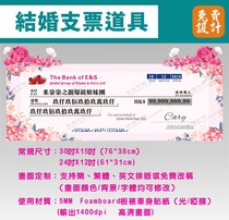 Cheque Props custom Check Props marriage pick-up door gift Props competition annual bonus Check