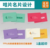 Card Design printing business Card Name Card Design professional printing personalized Card Card Card Design