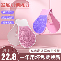Pelvic floor muscle trainer Yin contraction tighten buttocks inner leg Peach postpartum leakage Pelvic bone artifact Yoga equipment