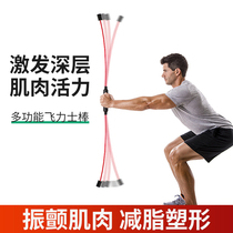 Multi-function fitness training Elastic tremor stick Feili Shi Stick Fitness shaping fat burning tremor Phyllis stick