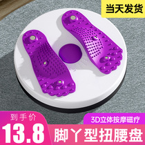Foot twister turntable Fitness equipment Mute thin waist home fitness fat burning belly health belly twister machine rotating plate