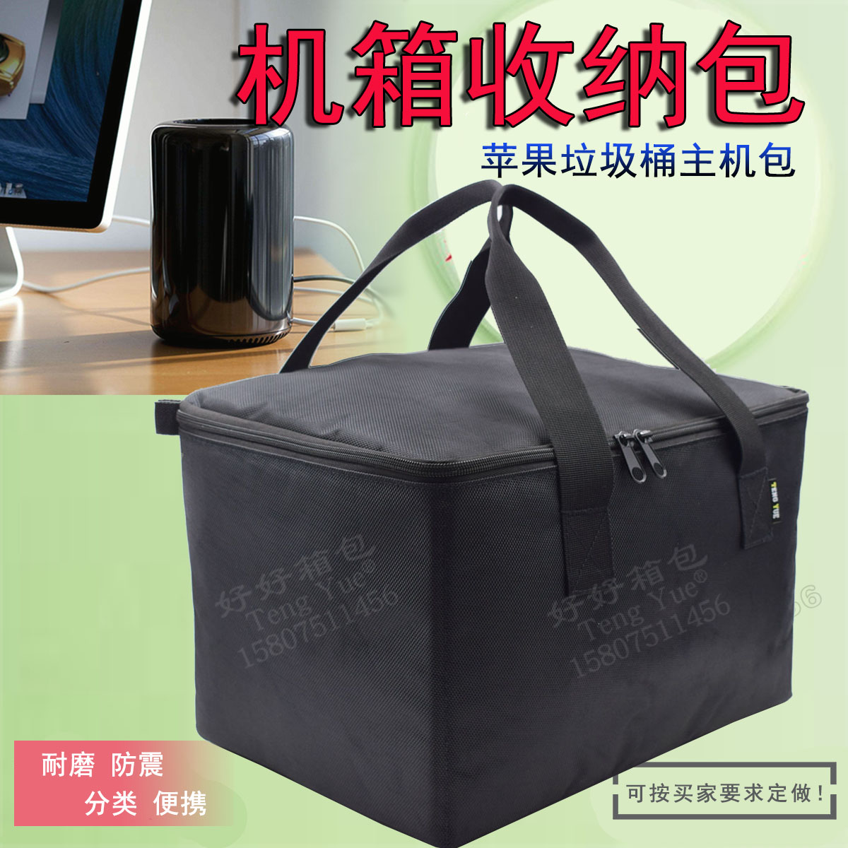 1130 trash can workstation host box containing bag shockproof hand bag custom made-Taobao