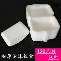 Disposable lunch box rectangular foam environmental protection white lunch box packaged fast food takeaway lunch box 120pcs