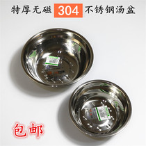 Thickened No-magnetic 304 stainless steel soup basin Egg Basin Soup Pan Deepen the washing basin seasoning basin 1 2 thick