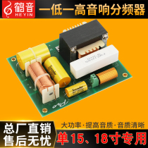 fifteen fifteen 15 18 inch Fever sound box Special high and low two-way divider KTV Stage Wedding applicable