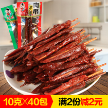 Xiangliwa Black Mountain sheep flavor skewers 40 packs of absolutely spicy cumin flavor casual snacks toothpick meat Hunan Yiyang specialty