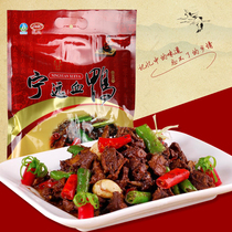 Ningyuan blood duck 400g Hunan Yongzhou Ningyuan specialty Fengfeng Pai Gow series mountain rabbit series specialty blood duck