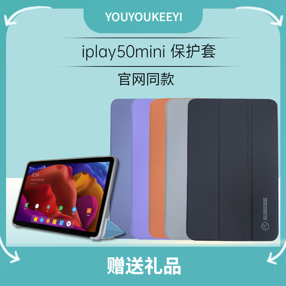 Suitable for Kubi Cube Play50 mini protective case 8.4-inch T802 Tablet Pro full-in-edge anti-fall leather case silicone shell three-fold bracket skin-friendly mini protective case Suitable for Kubi Cube Play50 mini protective case 8.4-inch T802 Tablet Pro full-in-edge anti-fall leather case silicone shell three-fold bracket skin-friendly mini protective case