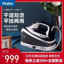 Haier Electric Iron Handheld Steam Flat Hanging Dry Wet Dual Use Gentleman's High-end Display Automatic Cleaner