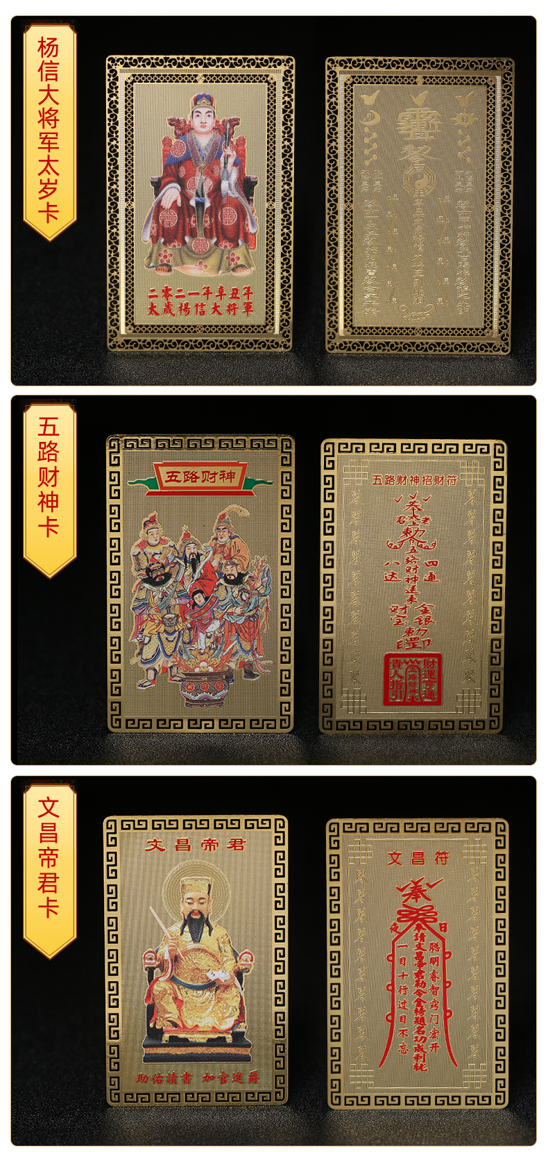 2021牛年杨信大将军太岁卡护身符属牛龙马羊狗本命年犯化太岁化解