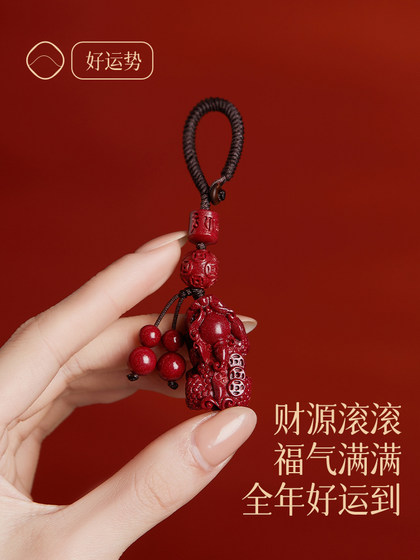 Cinnabar Pixiu 키 남자 부적 및 부 펜던트 자동차 키인 정통 공식 주력 상점 Cinnabar Pixiu 키 남자 부적 및 부 펜던트 자동차 키인 정통 공식 주력 상점