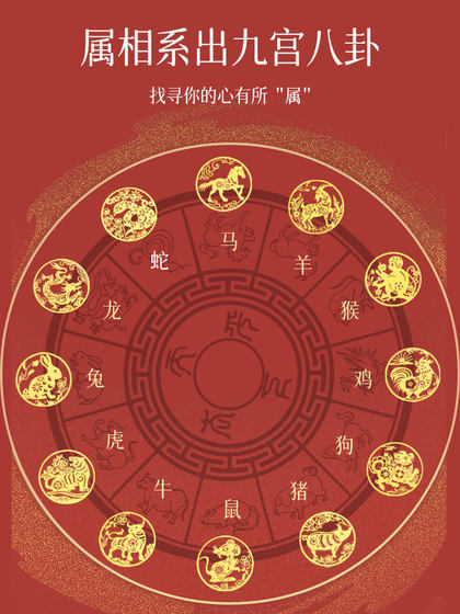 Qingxiangtai 2025 Zodiac Year Taisui 휴대 전화 스티커 Sanhe Liuhe Zodiac Amulet 스티커 뱀 호랑이 원숭이 돼지 용 드래곤 Qingxiangtai 2025 Zodiac Year Taisui 휴대 전화 스티커 Sanhe Liuhe Zodiac Amulet 스티커 뱀 호랑이 원숭이 돼지 용 드래곤