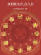 Qingxiangtai 2025 Zodiac Year Taisui 휴대 전화 스티커 Sanhe Liuhe Zodiac Amulet 스티커 뱀 호랑이 원숭이 돼지 용 드래곤 Qingxiangtai 2025 Zodiac Year Taisui 휴대 전화 스티커 Sanhe Liuhe Zodiac Amulet 스티커 뱀 호랑이 원숭이 돼지 용 드래곤