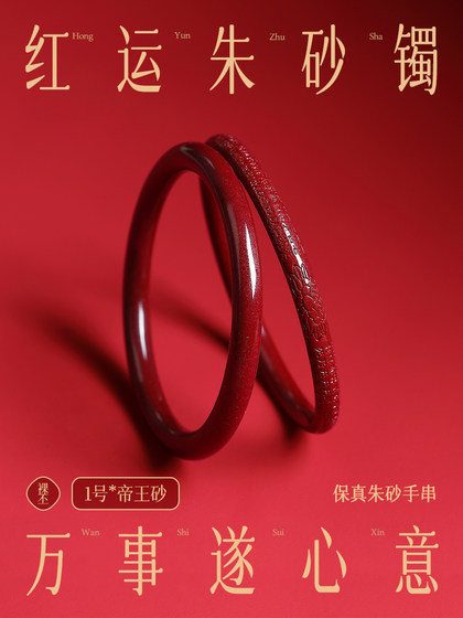 Qingxiangtai Cinnabar 팔찌 공식 플래그십 상점 정품 일류 Dingdang 팔찌 일반 서클 브레이슬릿 여성 스타일 선물. Qingxiangtai Cinnabar 팔찌 공식 플래그십 상점 정품 일류 Dingdang 팔찌 일반 서클 브레이슬릿 여성 스타일 선물.