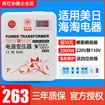 Shun Hong Full Power 2000W transformer 220v to 110v 110v to 220v converterled display voltage