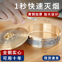 Pure copper ashtray with lid household living room anti-fly ash office atmosphere simple sealed creative personality trend