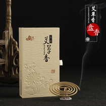 Wormwood plate sandalwood agarwood aromatherapy room perfume indoor toilet to smell mosquito repellent toilet home