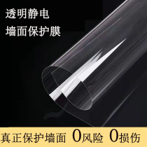 Latex paint wall protective film no glue static transparent wall waterproof wall sticker anti-kick anti-dirty wall sticker