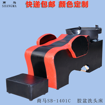 Shangma punching bed barber shop special hairdressing bed manufacturers customized multi-color optional plate plastic basin washing bed
