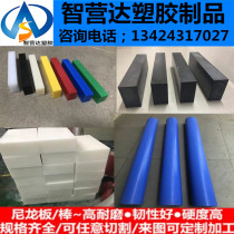 MC901 nylon plate bar PA6 square PA66 POM plate PPS stick PTFE plate machined with zero cut