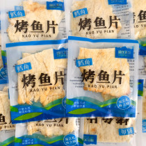Dalian specialty 500g cod grilled fillets small package grilled dried fish hand-torn grilled fillets seafood snacks snacks