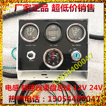 Belt-turning table dashboard assembly Weifang generator set Forklift Loader Generic Jade Firewood Upper Firewood Total Firewood 4 Da