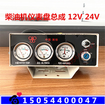 50KW generator set instrument panel assembly VaiChai R4105 diesel engine ZH4105 engine shovel loader