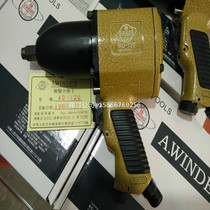 Taiwan Wing Ting A WINDEN pneumatic wrench air gun Air trigger wind wrench WD-120 air gun