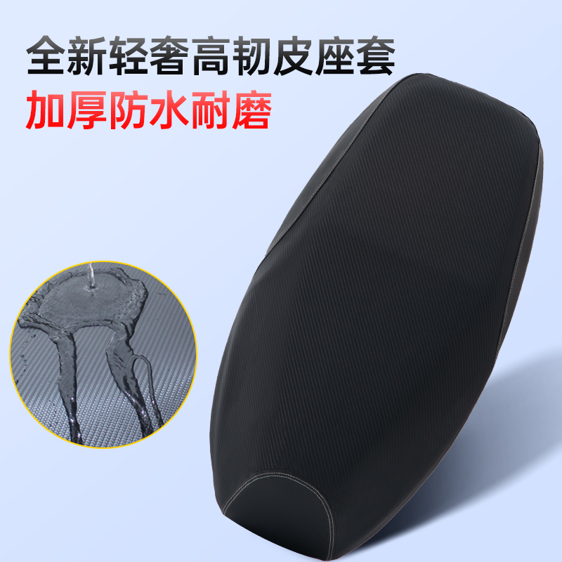 Electric car cushion cover waterproof sunscreen motorcycle seat cover all season universal electric bottle car seat leather cover insulation full package-Taobao